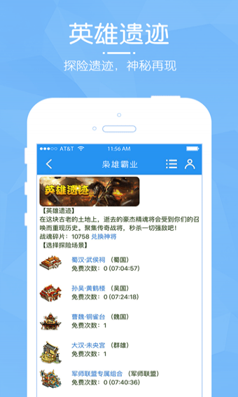 枭雄霸业(图4)