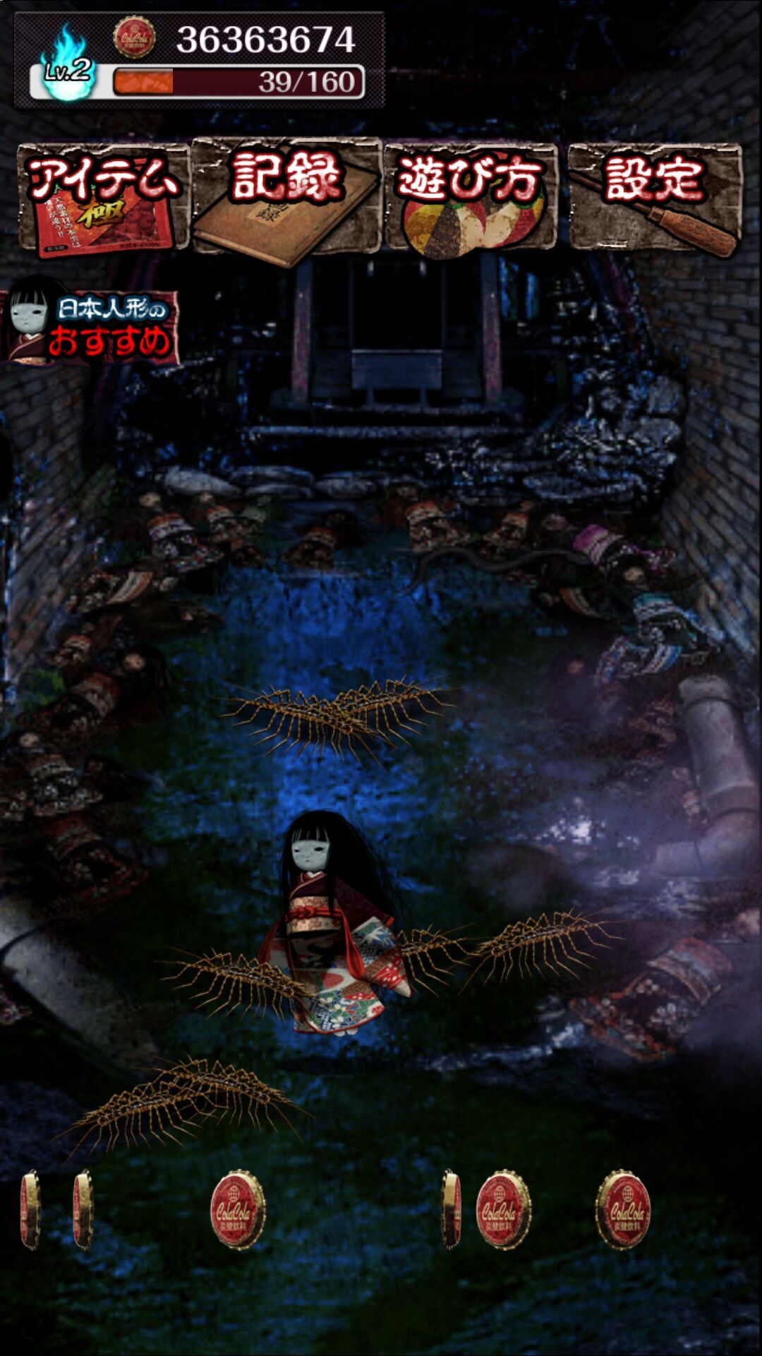 日本人偶育成破解游戏(图一)