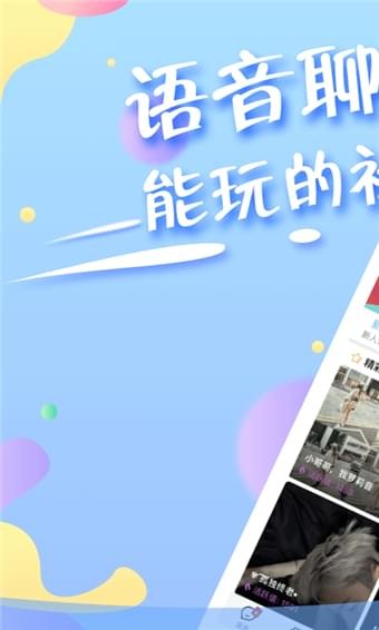 蜜伴语音(图3)