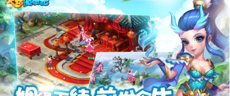 大话魔游记(图4)