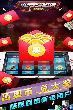 小奥终极狂飙竞赛版(图1)