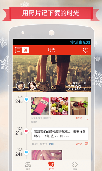 微爱2022版(图3)