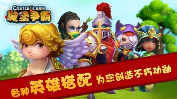 城堡争霸2022版(图5)