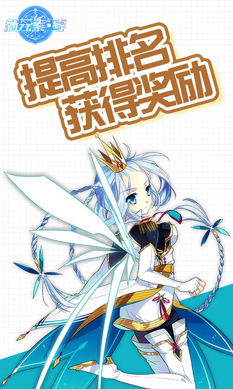 新元素·零(图5)
