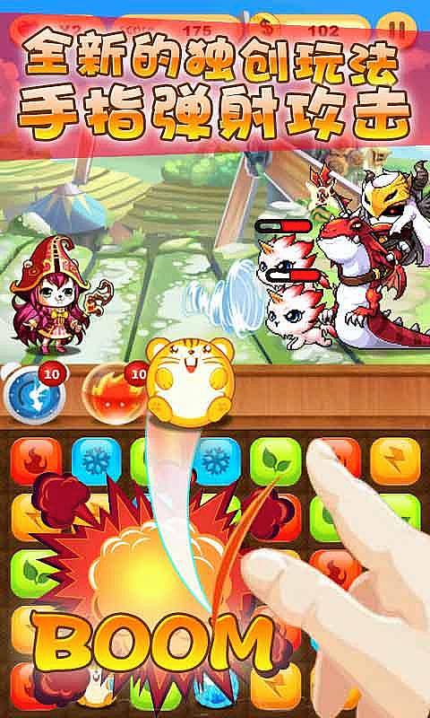 萌鼠破解游戏(图二)