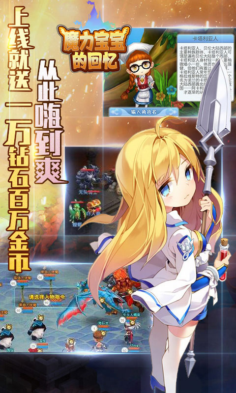 魔力宝贝的回忆(图1)
