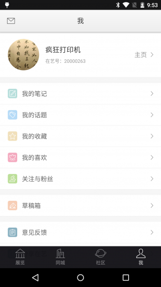 在艺(图3)
