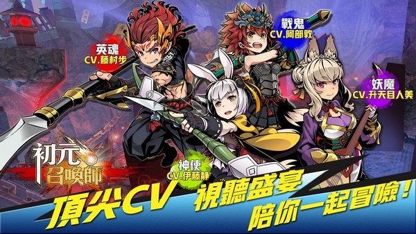 召唤师初元(图2)