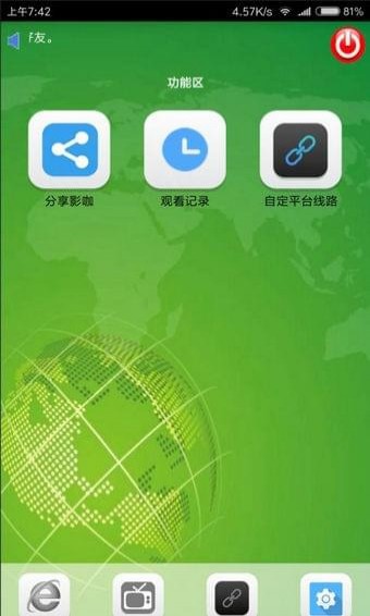 掌上影咖(图1)