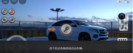 真正的停车场2破解游戏(图三)