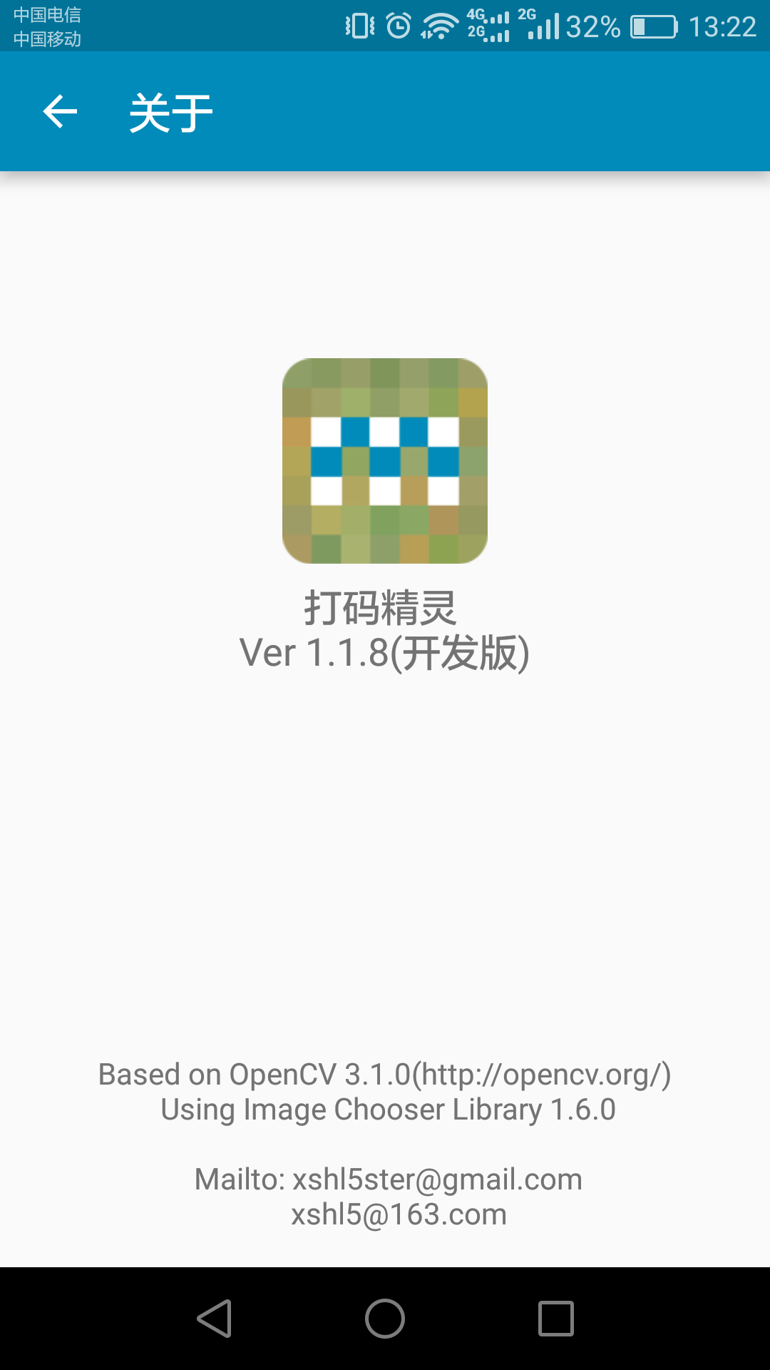 打码精灵(图2)