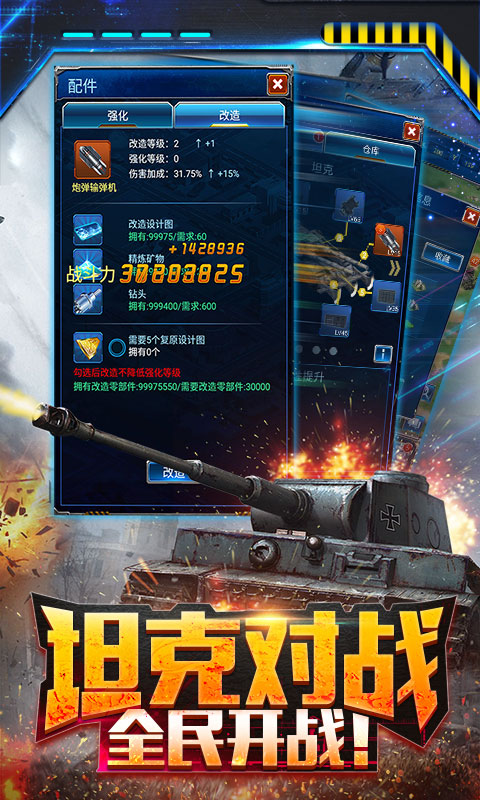 坦克激战(图2)