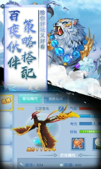 仙缘无双(图4)
