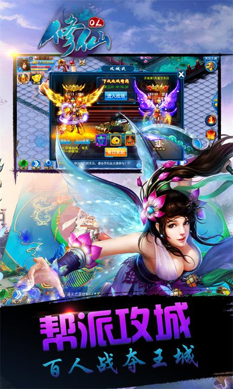 修仙OL(图3)