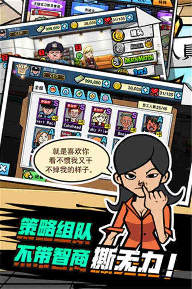 无限上司(图2)