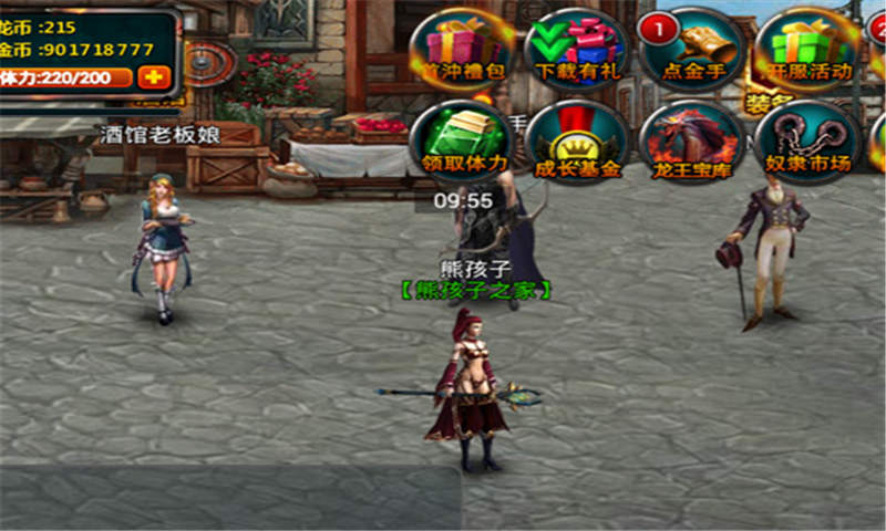 魔龙觉醒2022版(图5)