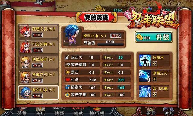 忍者联盟修改版(图一) 忍者联盟修改版破解游戏(图一)