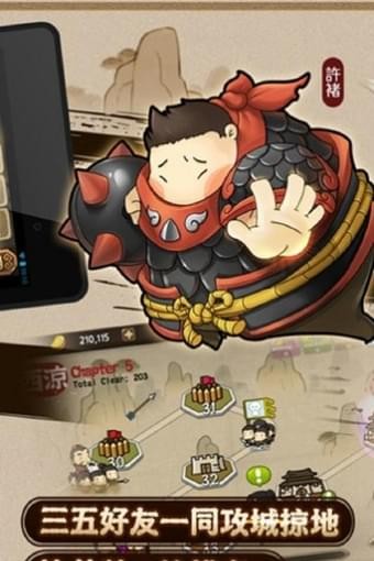 大头三国(图4)