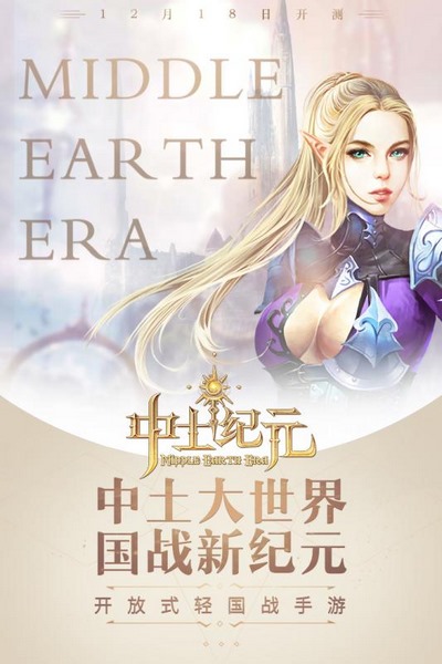 中土纪元(图1)