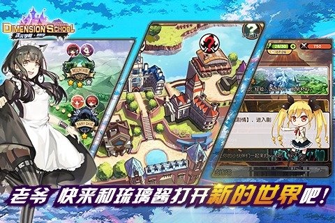 次元学院(图2)