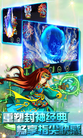 少年封神榜(图1)
