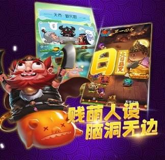 妖怪饶命(图2)