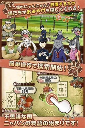 不思议的喵本(图2)