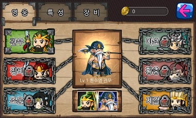 浪漫三国志破解游戏(图二)