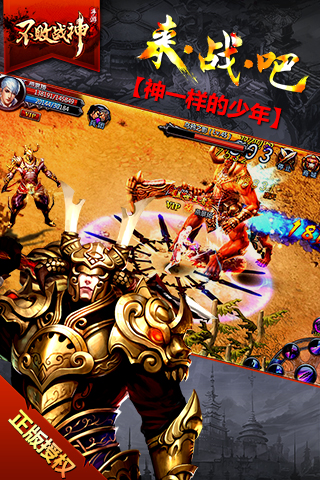 不败战神(图5)