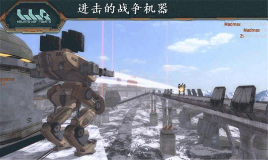 进击的战争机器2022版(图4)