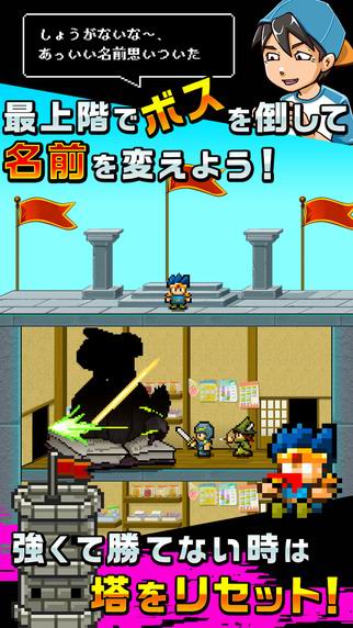 勇者改名破解游戏(图二)