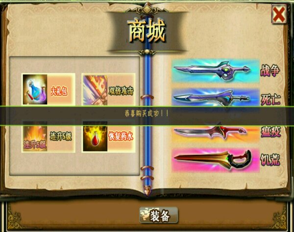 梦魇附身破解游戏(图四)
