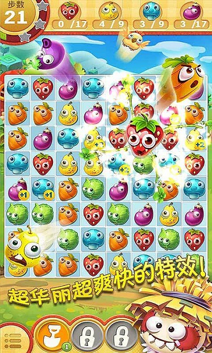 消灭星星5农场传奇破解游戏(图一)