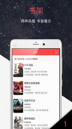 火星小说(图1)