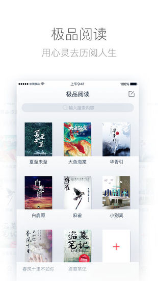 极品阅读(图1)