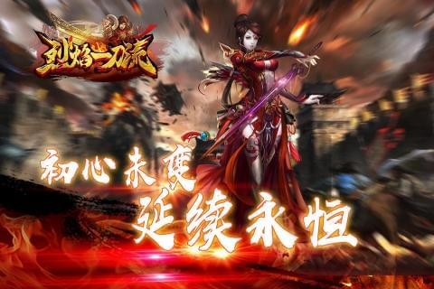 烈焰一刀流(图4)
