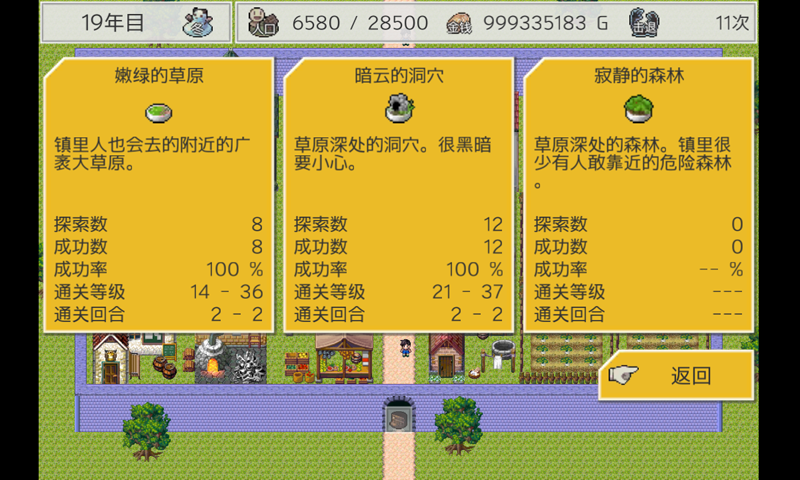 防卫RPG2(图1)