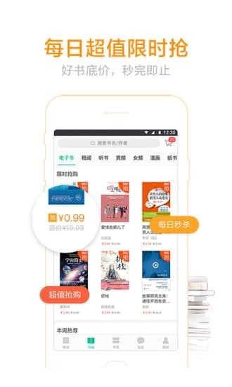 当当云阅读(图1)