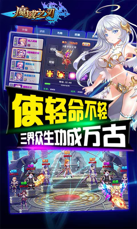 魔域之刃(图5)