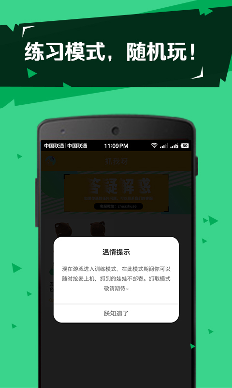 抓我呀(图4)