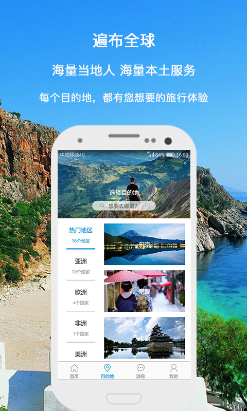 飞鱼旅行(图3)