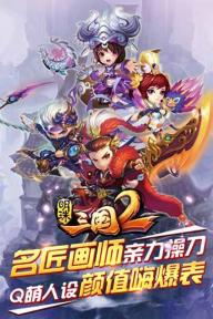 明珠三国2(图3)