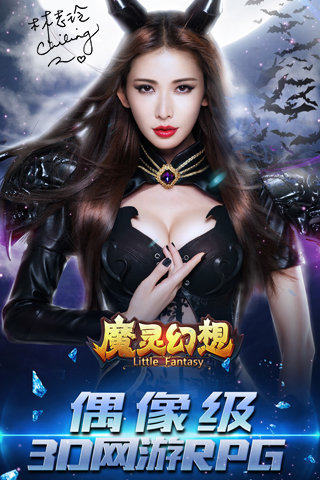 魔灵幻想(图1)