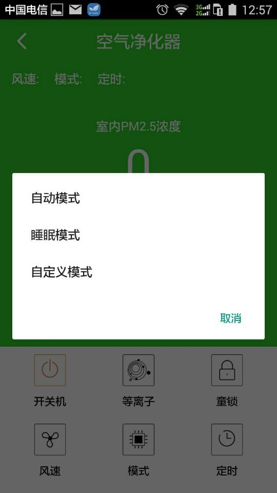 Air Purifier(图1)