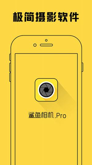鲨鱼相机(图1)