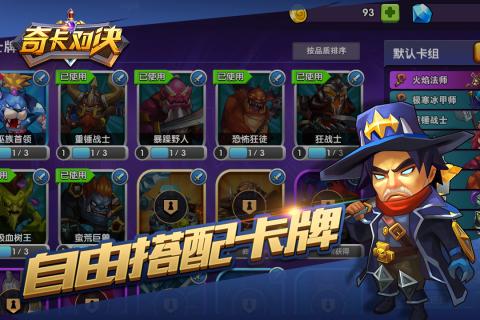 奇卡對決(圖3)