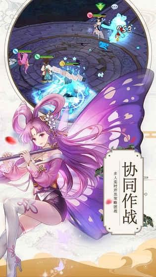 蜀山正传(图3)