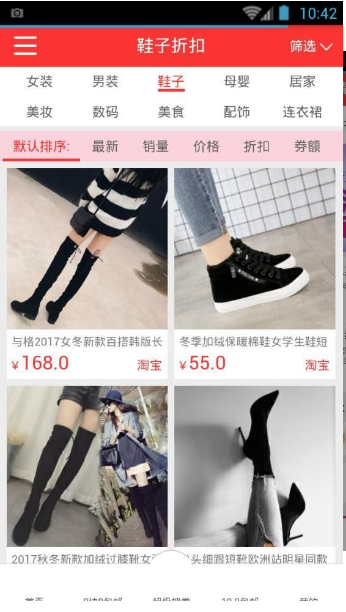 精致女人坊购物(图4)