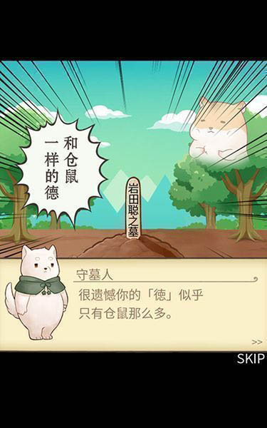 在这里建坟墓吧中文版(图4)