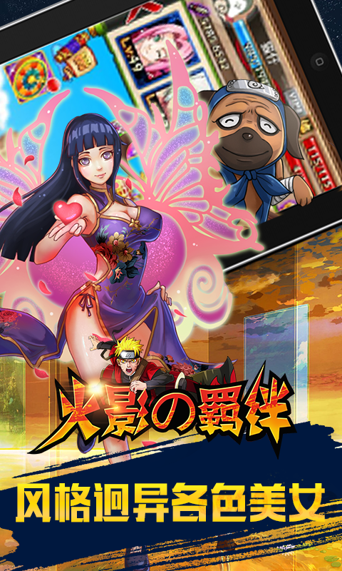 忍者の羁绊(图2)